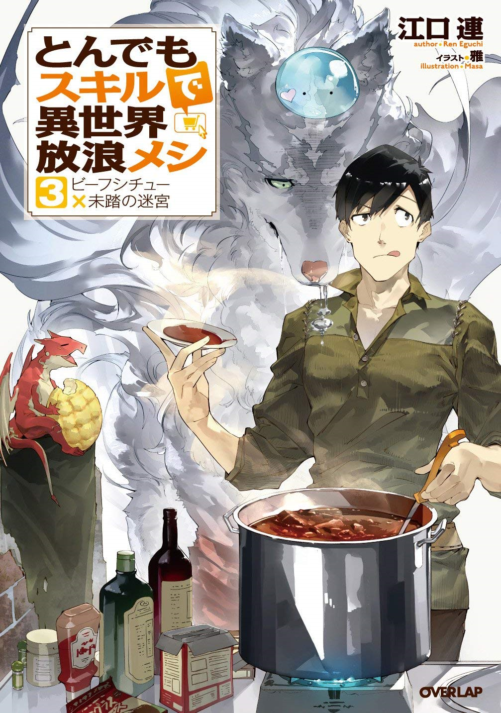 Barbecue × Blessing of Gods, Tondemo Skill de Isekai Hourou Meshi Wiki