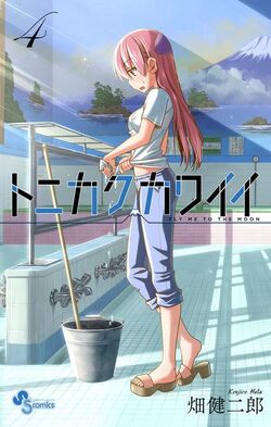 Just a page of beautiful images | Tonikaku Kawaii Wiki | Fandom Just a page of beautiful images | Tonikaku Kawaii Wiki | Fandom