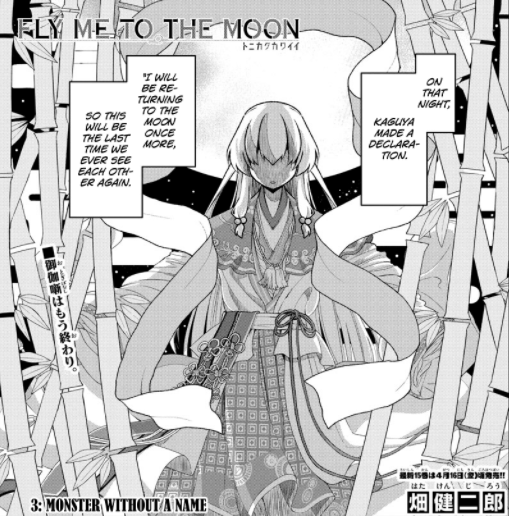 Moon Phase - Haiji - Peluche manga