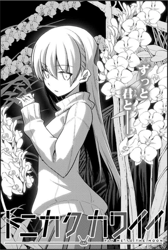 Chapter 89 Tonikaku Kawaii Wiki Fandom