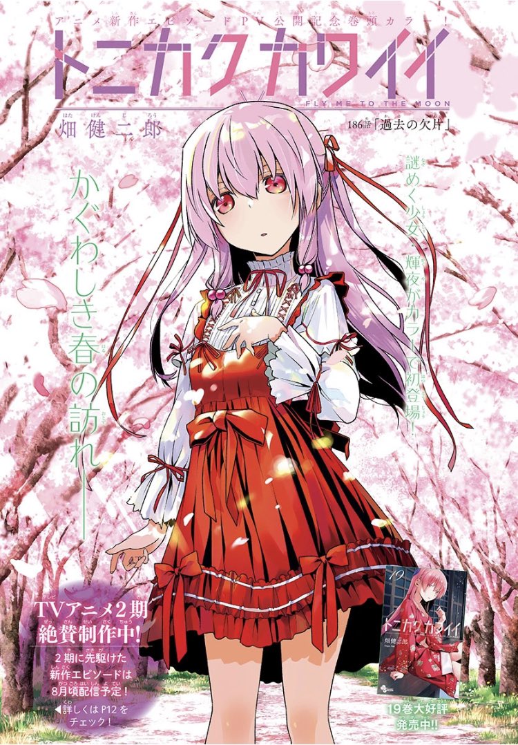 Chapter 186 Tonikaku Kawaii Wiki Fandom