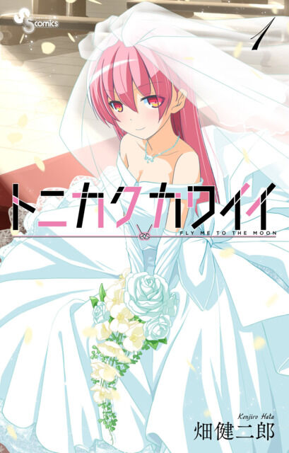 Heavenly Bride - Capítulo 21 - Flower Manga