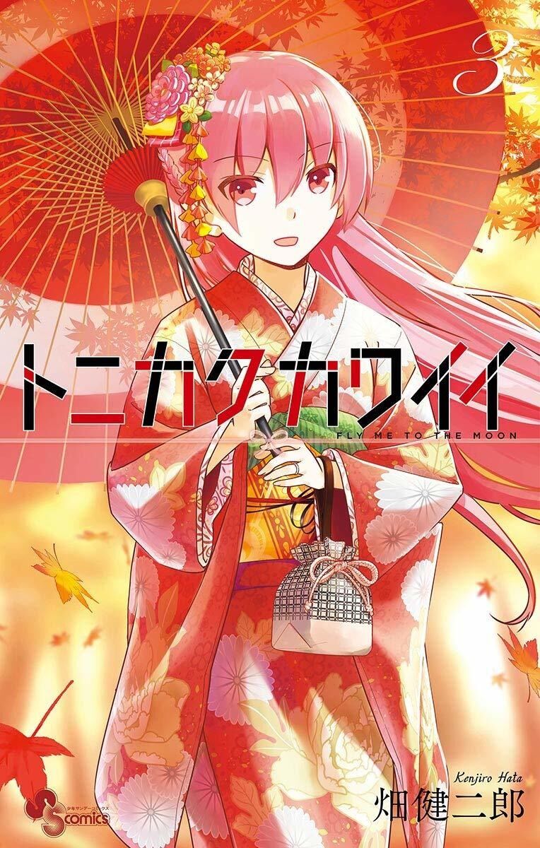 Volume 22, Tonikaku Kawaii Wiki