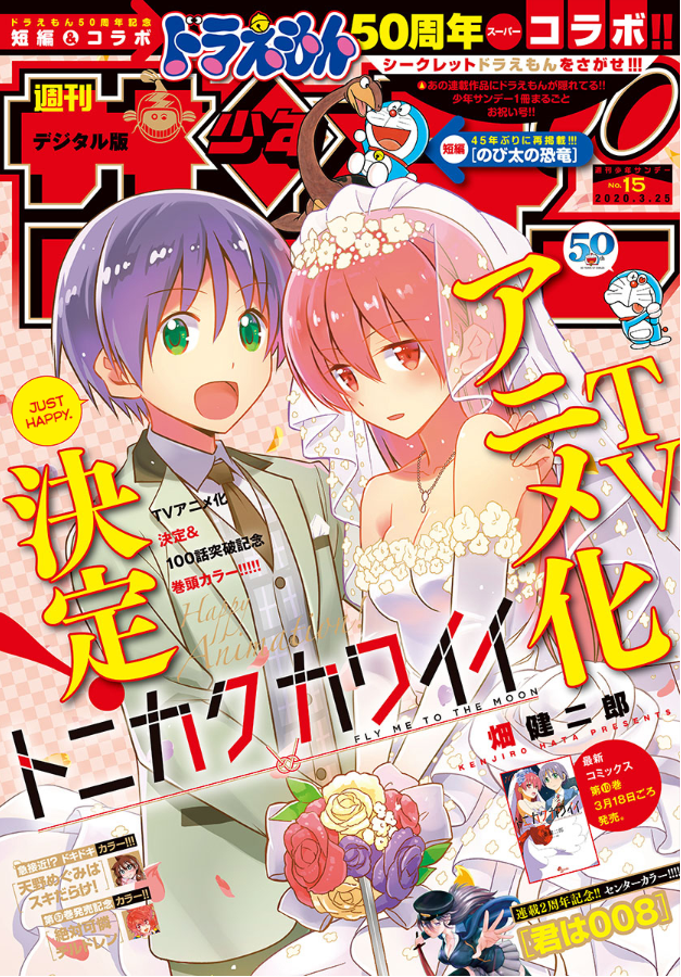 CDJapan : Tonikaku Kawaii: FLY ME TO THE MOON 23 (Shonen Sunday Comics)  Kenjiro Hata BOOK