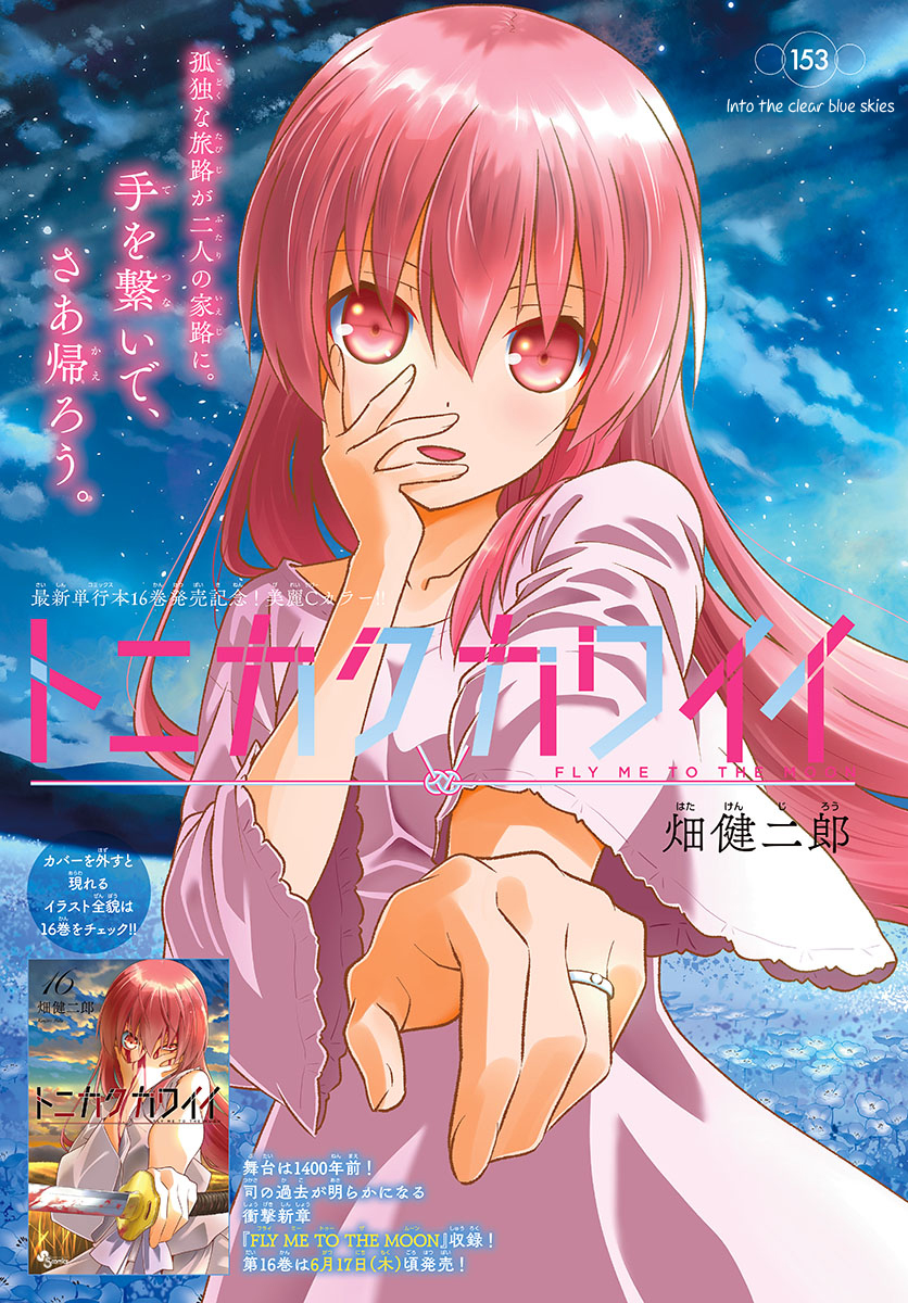 Read Tonikaku Cawaii latest update - Holy Manga