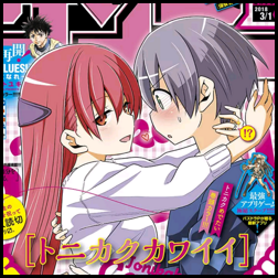 Volume 22, Tonikaku Kawaii Wiki