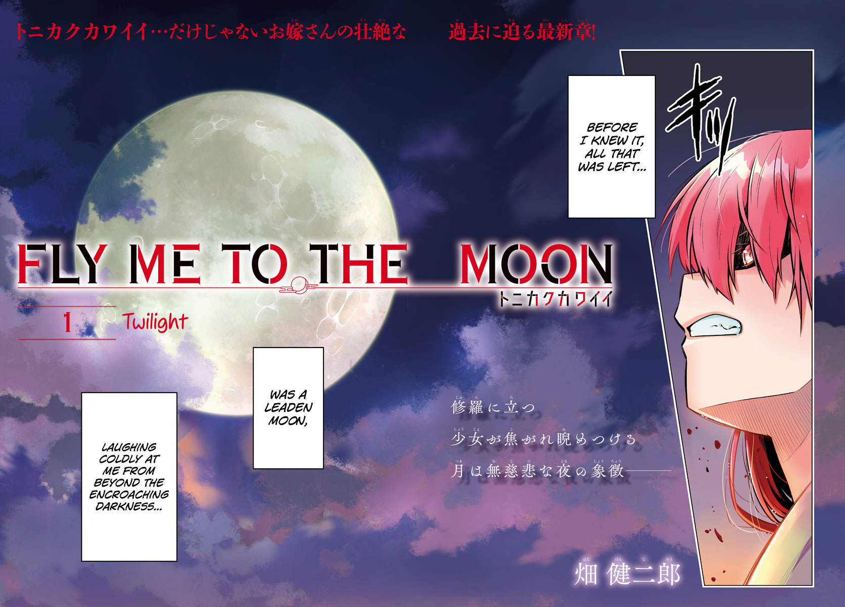 Fly Me To The Moon Ch 1 Fly Me To The Moon Chapter 1 | Tonikaku Kawaii Wiki | Fandom