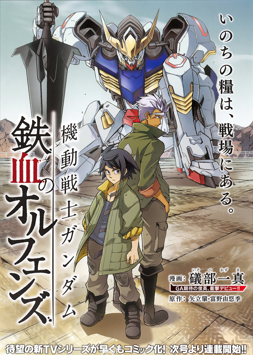 Mobile Suit Gundam Iron Blooded Orphans Episodes Toonami Wiki Fandom