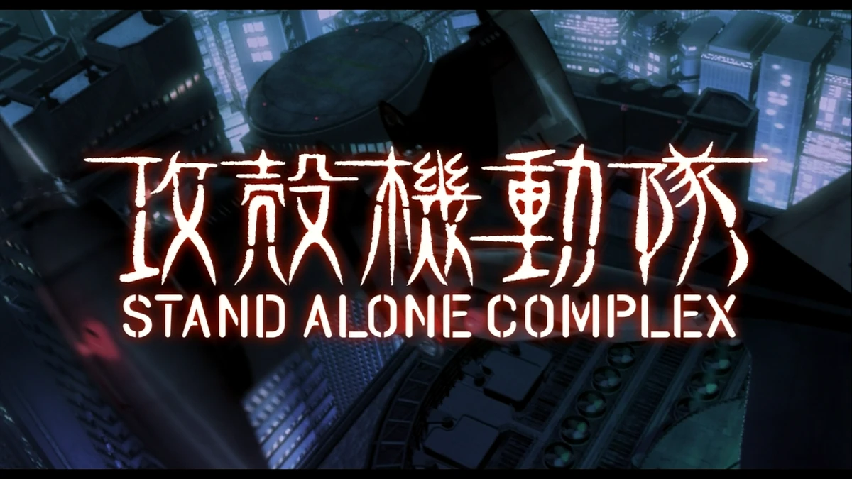 Ghost in the Shell Stand Alone Complex/Episodes Toonami Wiki Fandom