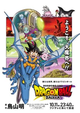 Daima keyart