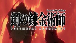 Episode 15: The Envoy From the East (2009 series), Fullmetal Alchemist  Wiki