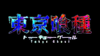 Tokyo Ghoul