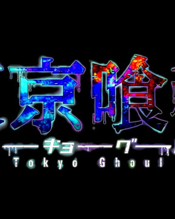 Tokyo Ghoul Toonami Wiki Fandom Flac à 1 438 kbps nombre de fichiers : tokyo ghoul toonami wiki fandom