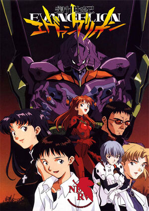 NGE DVD