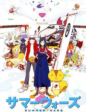 Summer wars watch online new arrivals