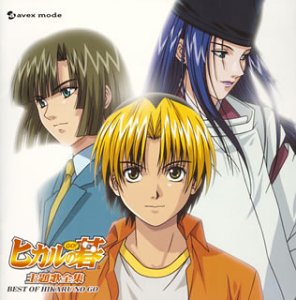 Hikaru no Go, Toonami Wiki