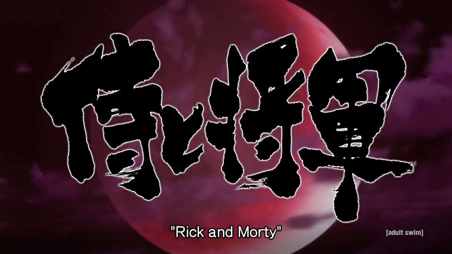rick and morty hamurai