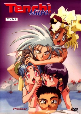 Tenchi Muyo! DVD