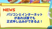 This button also connected to http://toontown.disney.co.jp/