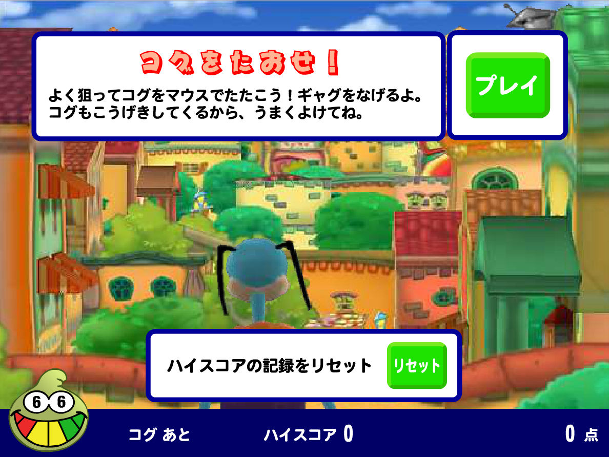 Toontown Adobe Flash Content/Japan/Japanese Pie Throwing Game | Toontown  Wiki | Fandom