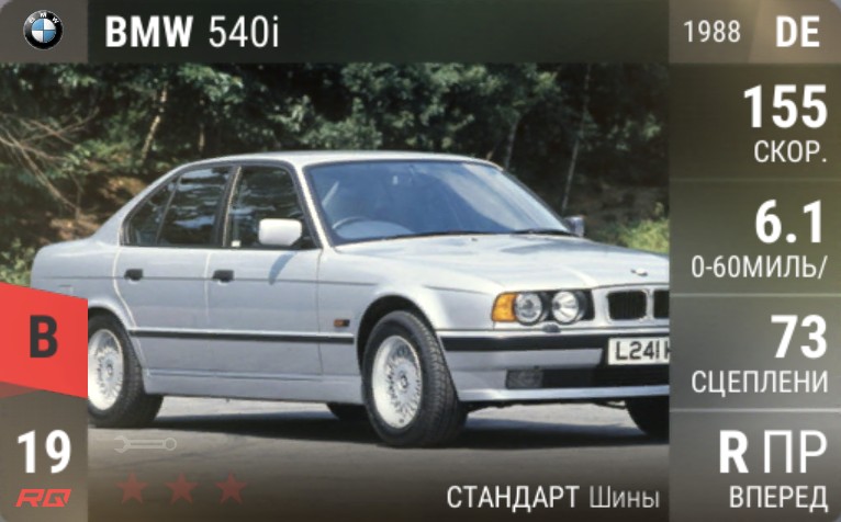 BMW 540i (1988) | Top Drives Wiki | Fandom