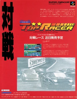 Jeu Vidéo Top Racer (Top Gear) - Super Famicom, Bon état, Course Rétro