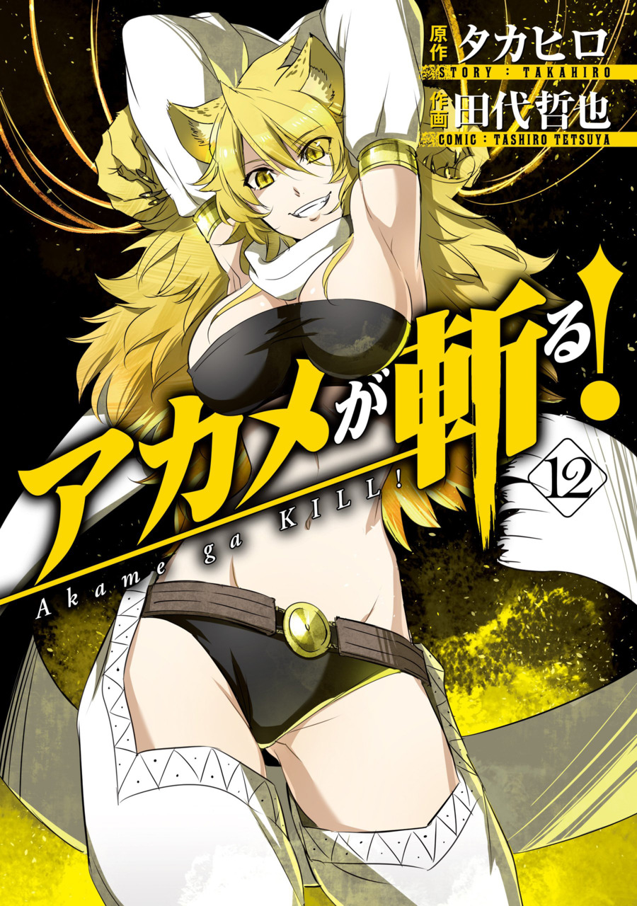 Leone from Akame ga Kill