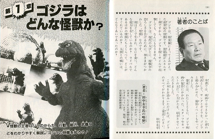 User Blog Zeedkz Showa Godzilla Translations Top Strongest Wikia Fandom User Blog Zeedkz Showa Godzilla Translations Top Strongest Wikia Fandom