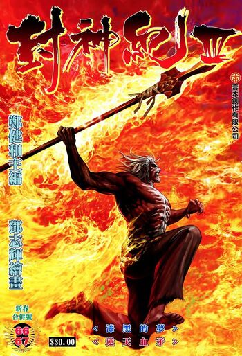 Shi Xing 9