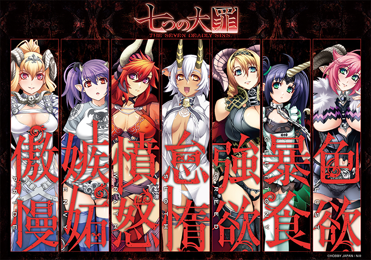 seven mortal sins vs seven deadly sins anime seven mortal sins vs seven deadly sins anime