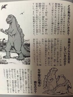 User blog:ZeedKZ/Showa Godzilla Translations | Top-Strongest Wikia 