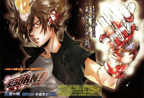 katekyo hitman reborn tsuna vongola gear