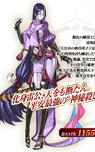 Berserker Minamoto No Yorimitsu Top Strongest Wikia Fandom Berserker Minamoto No Yorimitsu Top Strongest Wikia Fandom