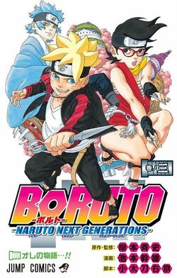 User blog:IntriesAlwand/Strongest Next Generation Characters from Boruto, Manga Wiki