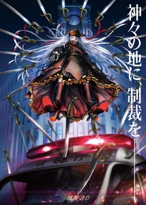Altair in the Re:Creators Promo Poster