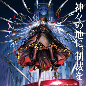 Altair Re Creators Top Strongest Wikia Fandom