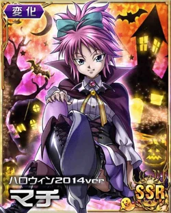 Machi Komachine | Top-Strongest Wikia | Fandom