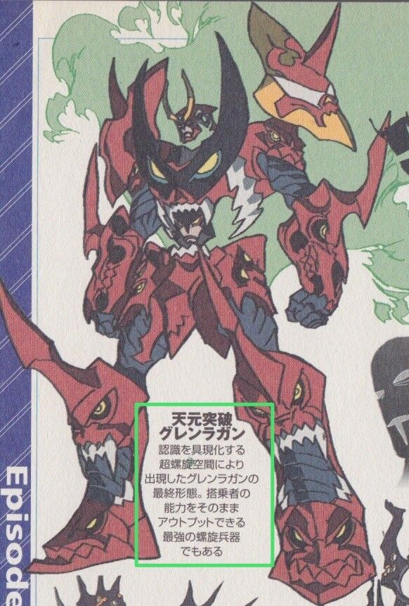 Is the Great Attractor a Tengen Toppa Gurren Lagann?