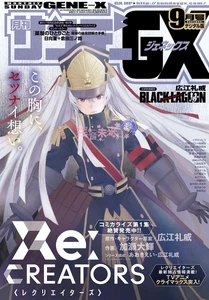Gene-X Magazine Cover Altair #1