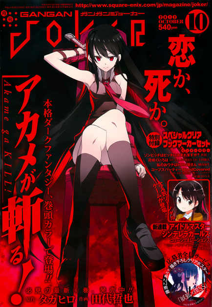 Akame Ga Kill: Anime Review And Rating - Vendetta Sports Media