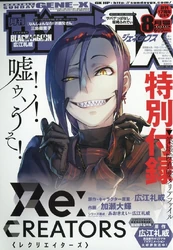Gene-X Magazine Cover