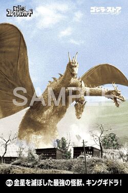ゴジラ・ガメラ・ギャオス・ガイガン11点 Godzilla vs. Gigan 【bleeding from the forehead】 - YouTube