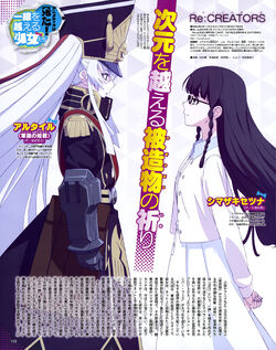 Altair Re Creators Top Strongest Wikia Fandom Altair Re Creators Top Strongest Wikia Fandom
