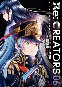 Re:Creators Manga Volume 6 Cover
