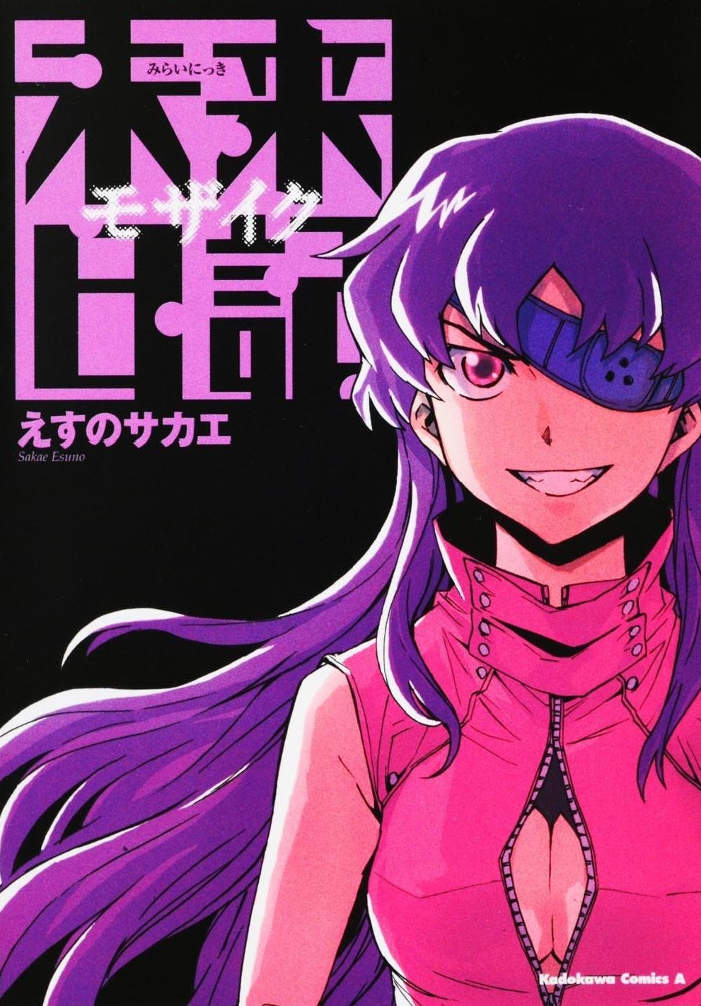 Mirai Nikki – The Vault Publication