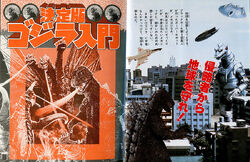 User blog:ZeedKZ/Showa Godzilla Translations | Top-Strongest Wikia 