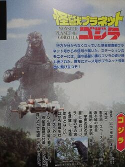 User blog:ZeedKZ/Heisei Godzilla Translations | Top-Strongest