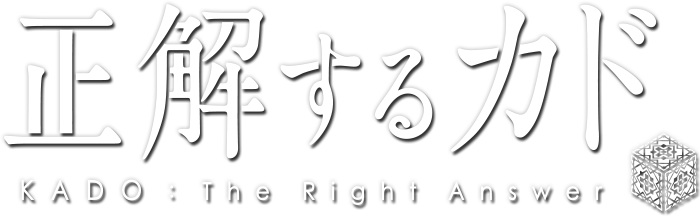 Kado: The Right Answer - Wikipedia