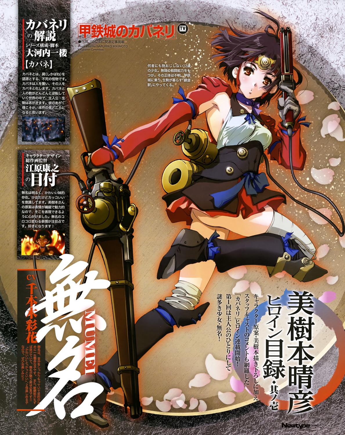 Hozumi Koutetsujou No Kabaneri Top Strongest Wikia Fandom