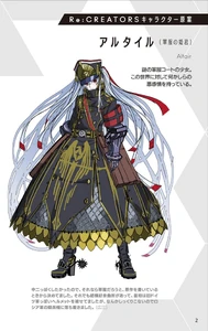 Altair's Concept Art From "Re:Creators Naked" Light Novel